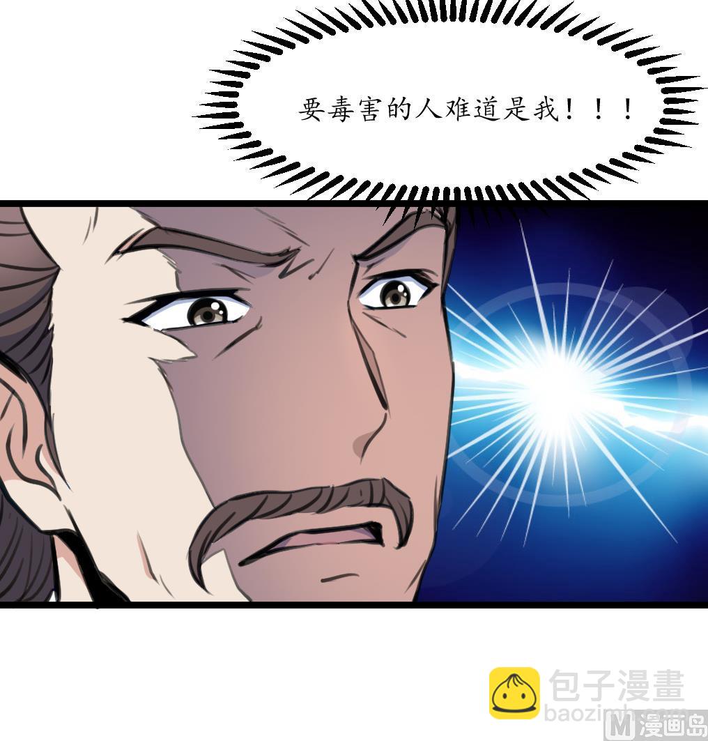 第219话 反将一军-第220话