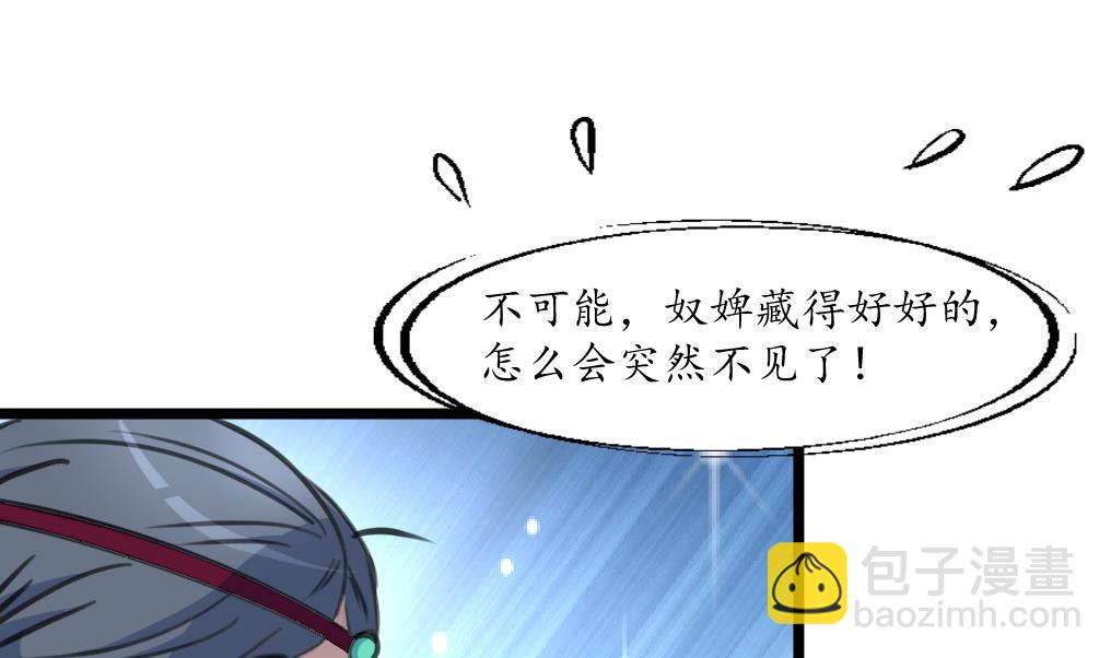第219话 反将一军-第220话