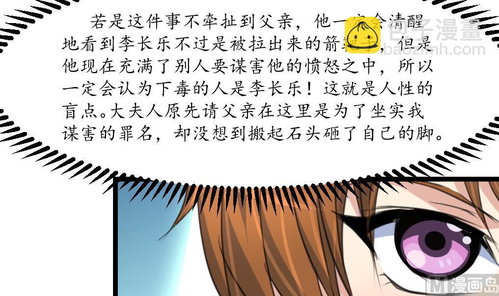 第219话 反将一军-第220话