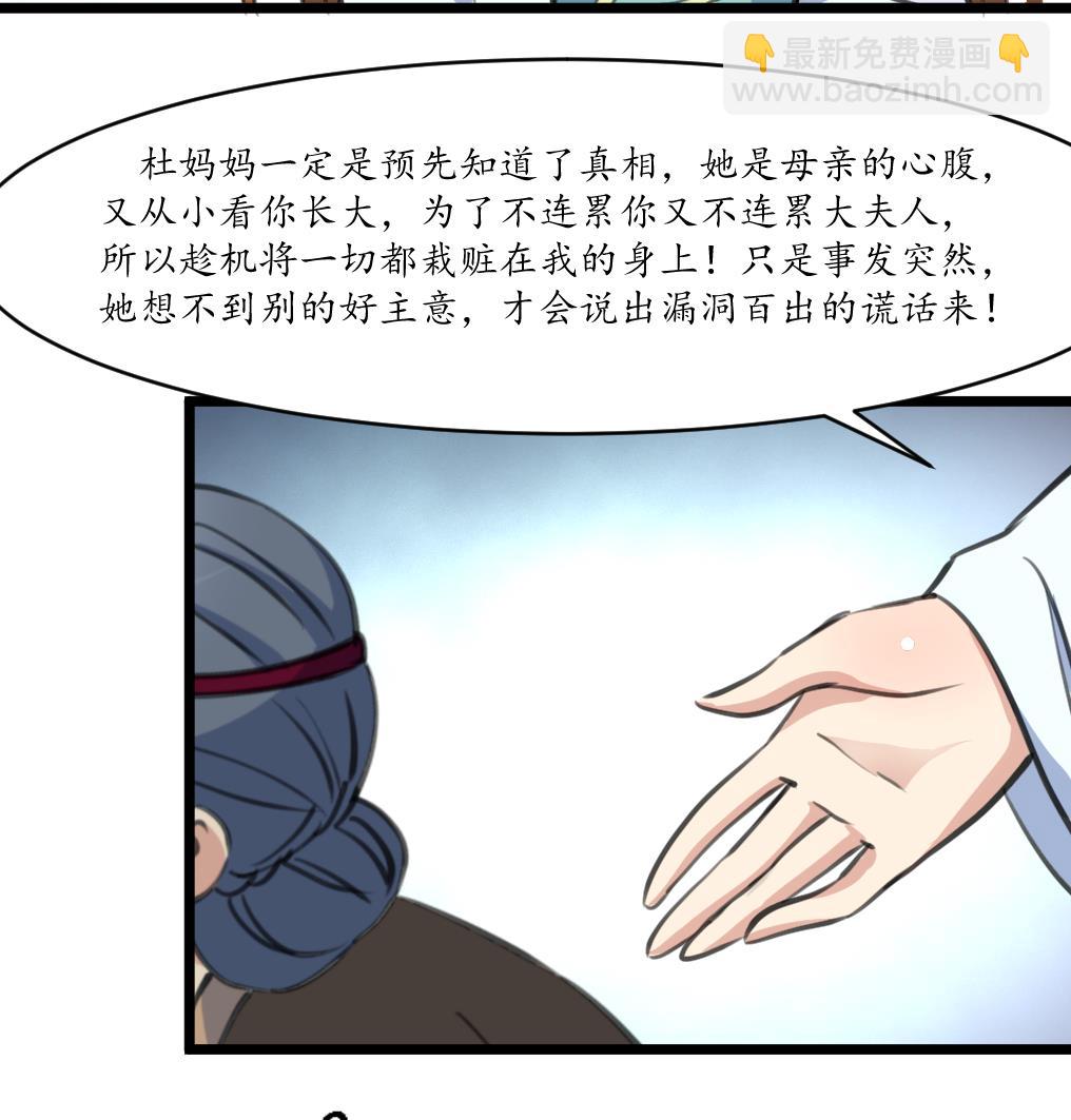 第219话 反将一军-第220话