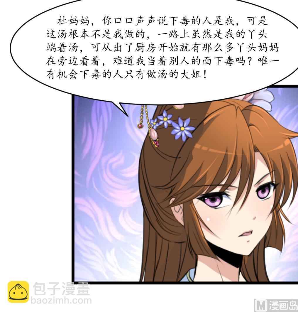 第219话 反将一军-第220话