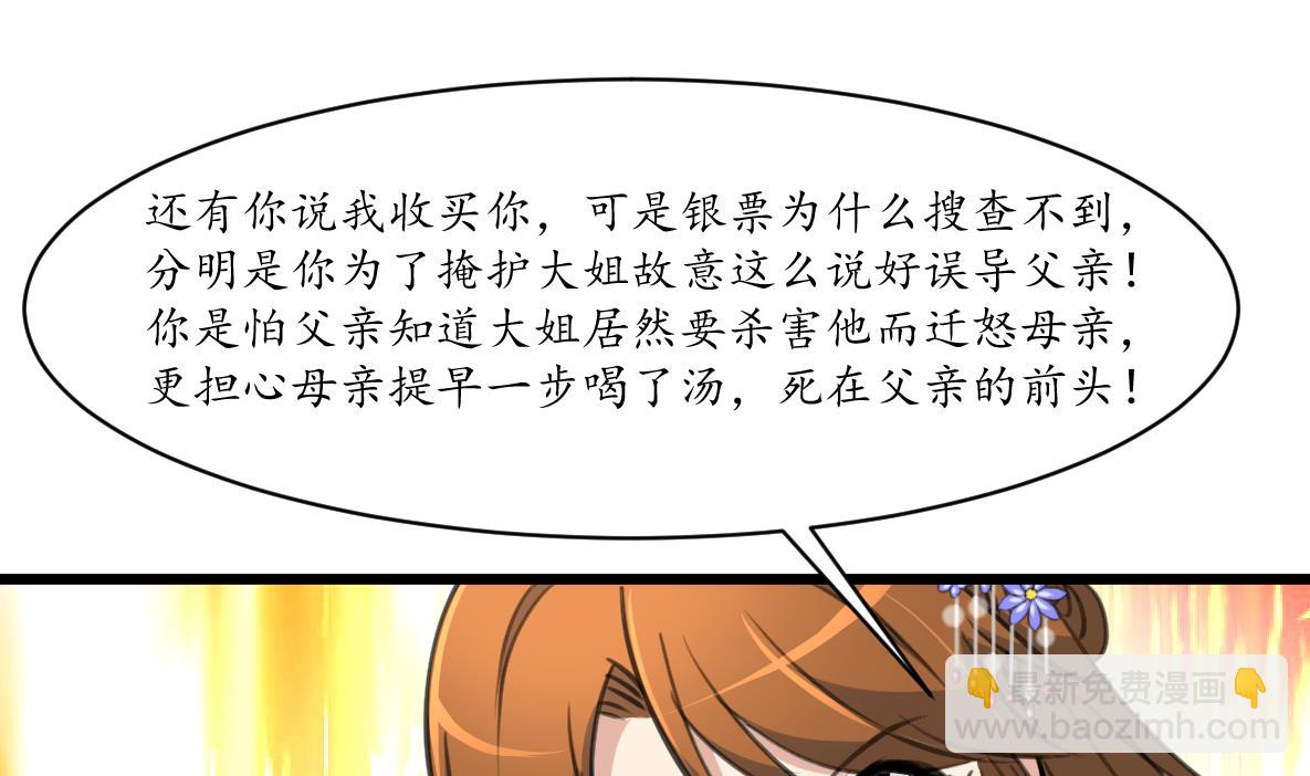第219话 反将一军-第220话