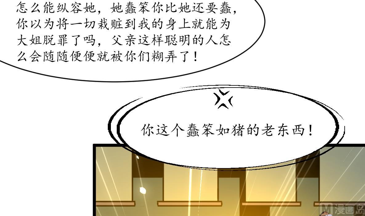 第219话 反将一军-第220话
