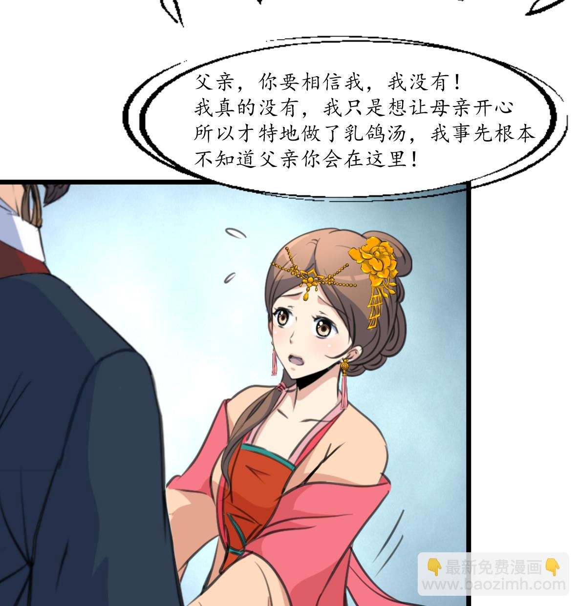 第219话 反将一军-第220话