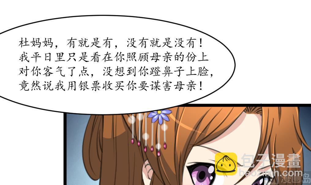 第219话 反将一军-第220话