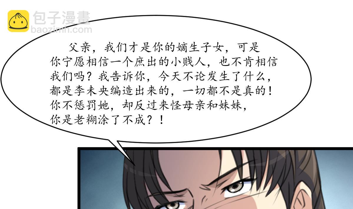 第221话 道高一丈-第222话
