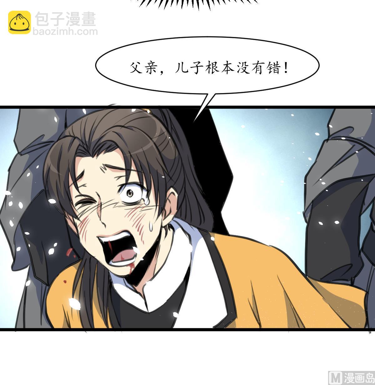 第223话 还是认罪吧-第224话
