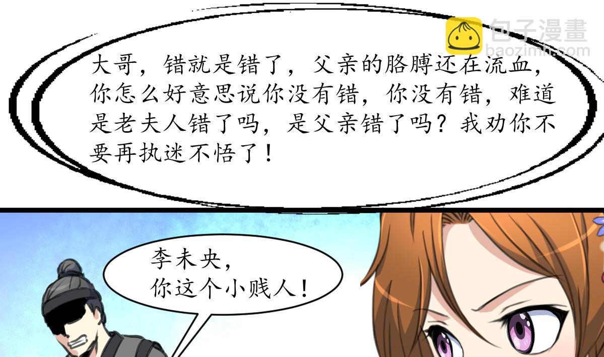 第223话 还是认罪吧-第224话