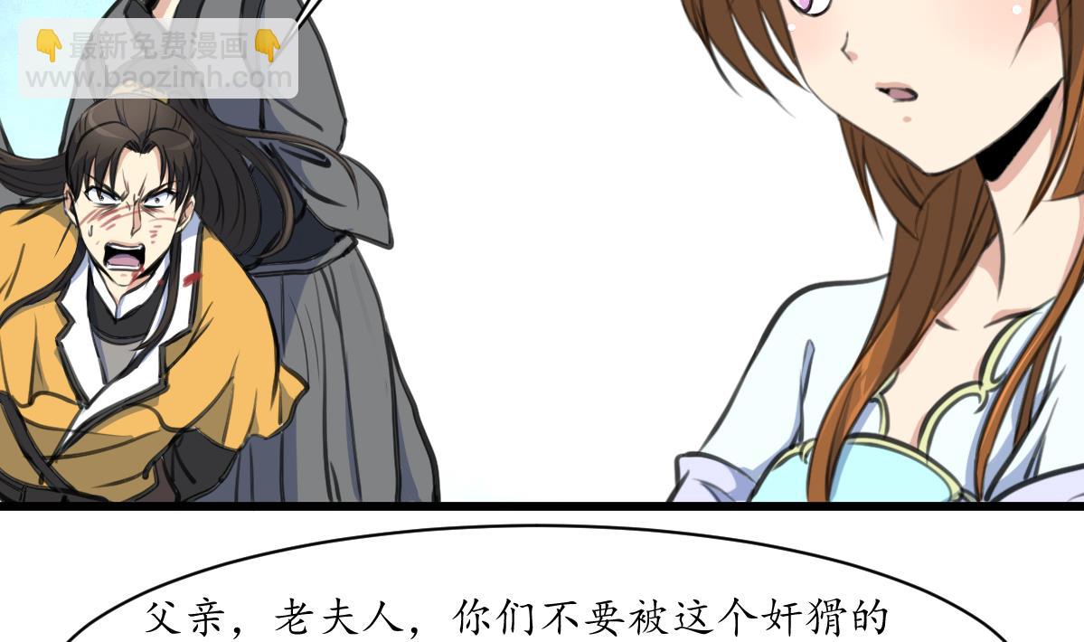 第223话 还是认罪吧-第224话