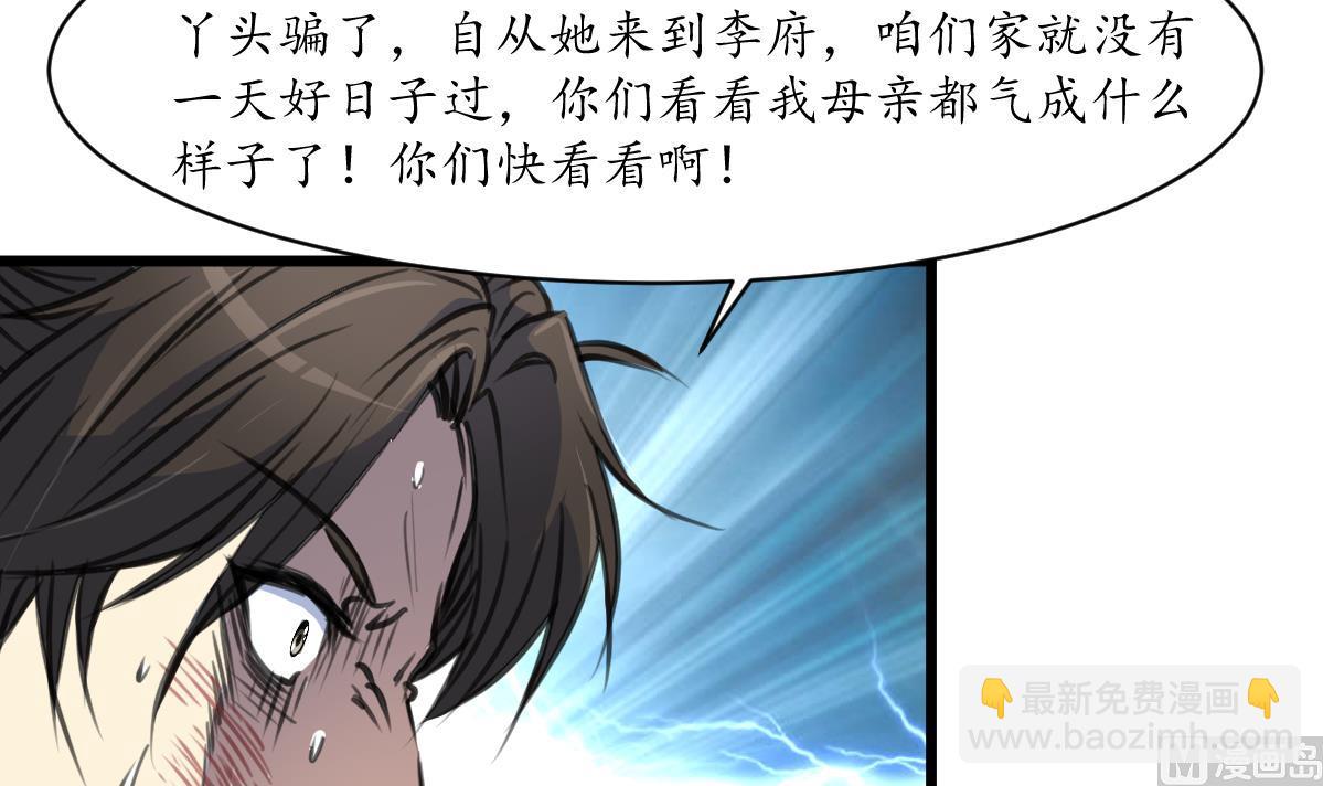 第223话 还是认罪吧-第224话