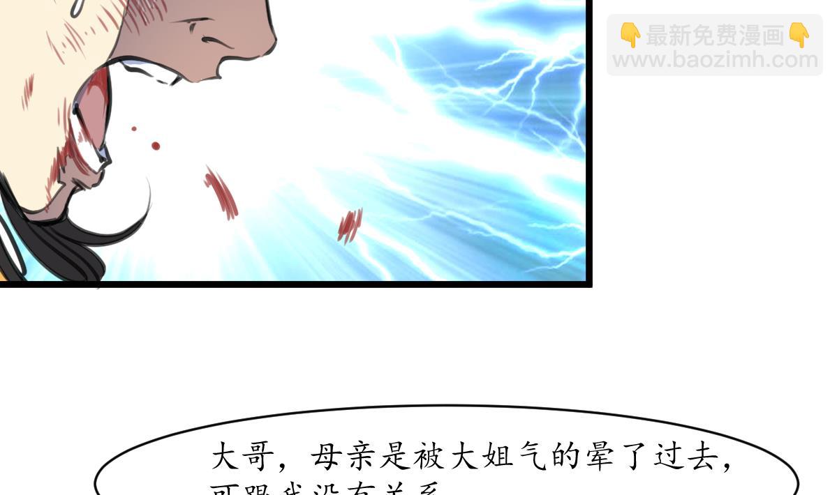 第223话 还是认罪吧-第224话
