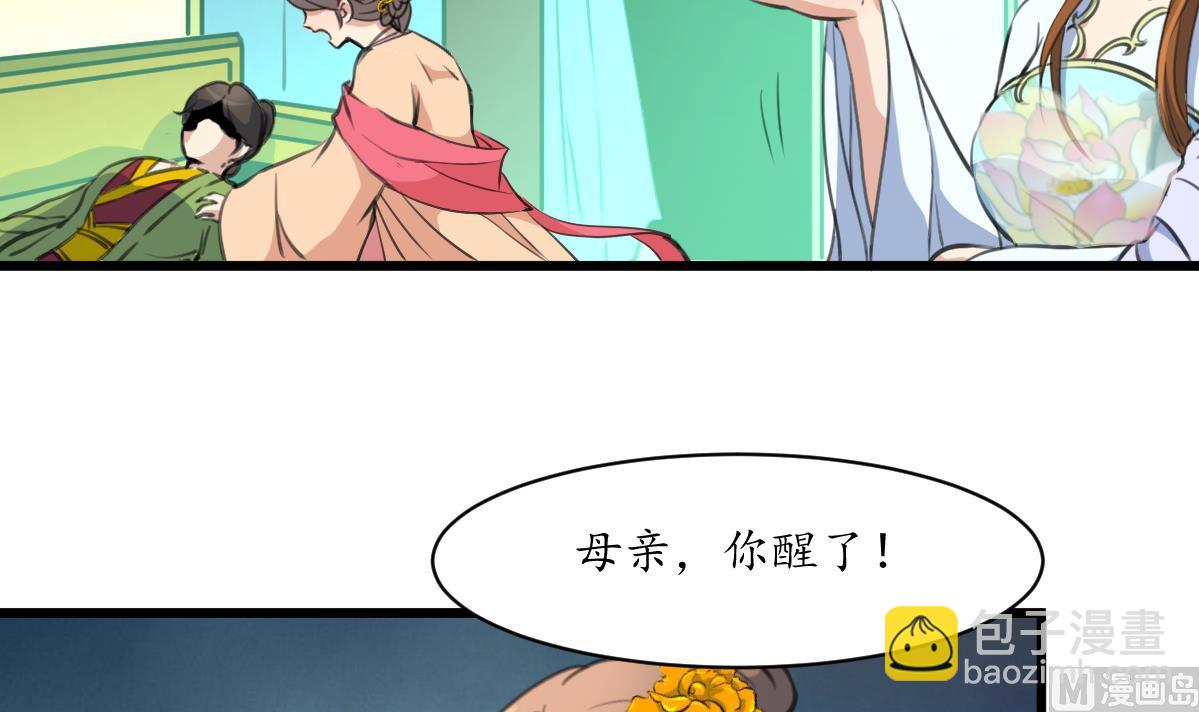 第223话 还是认罪吧-第224话