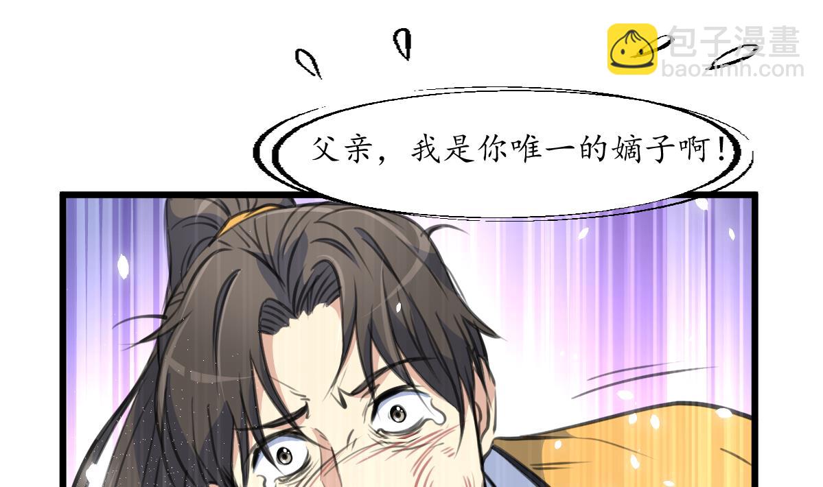 第223话 还是认罪吧-第224话