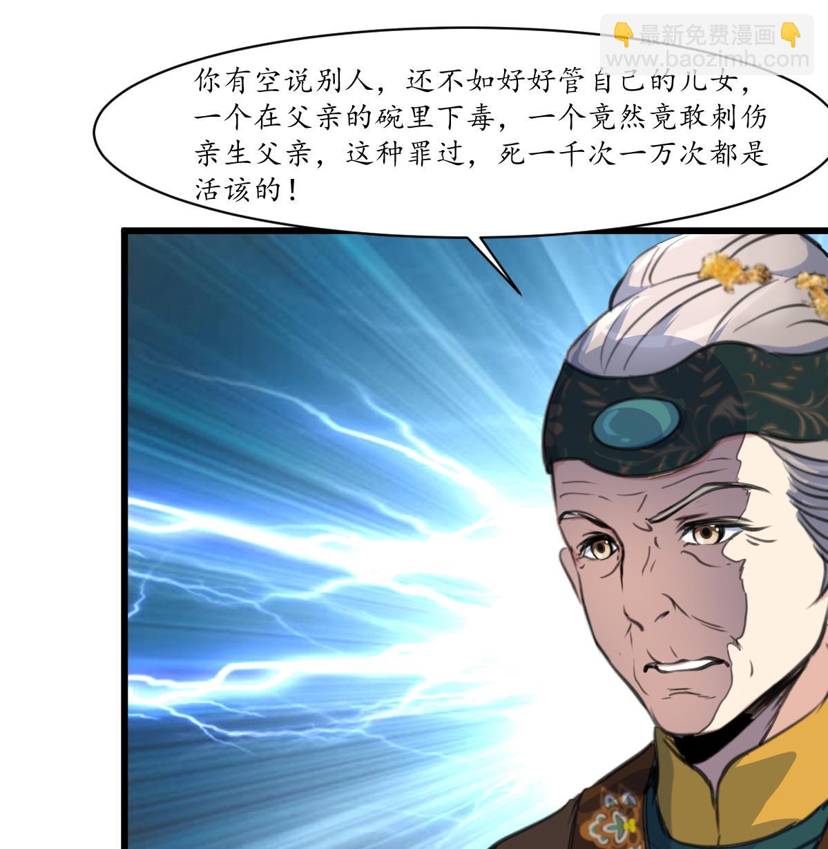 第223话 还是认罪吧-第224话