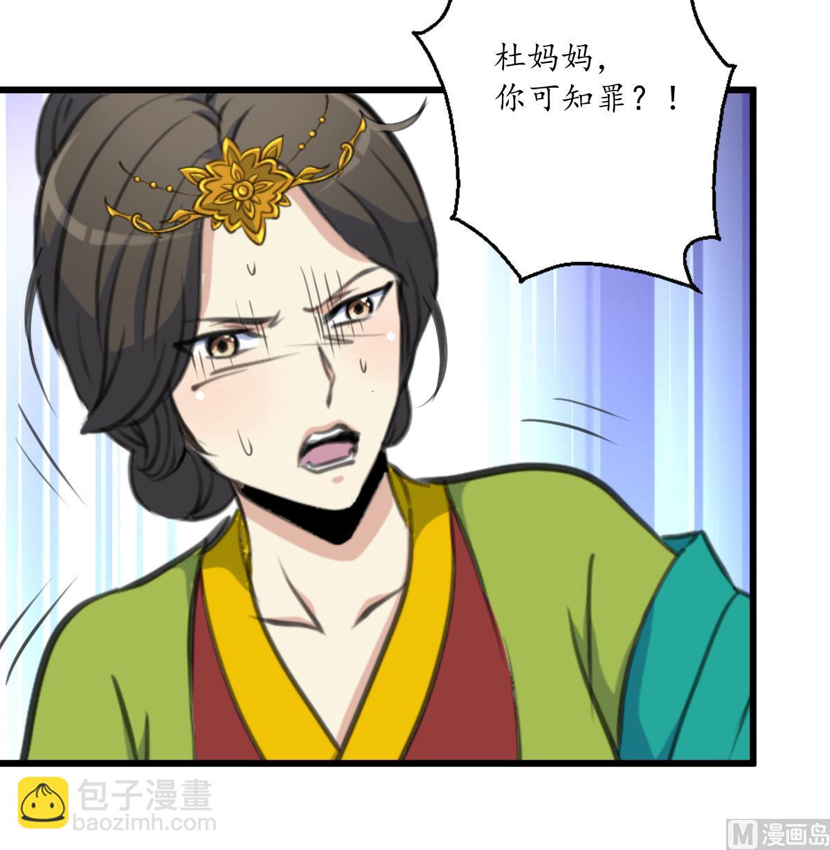 第223话 还是认罪吧-第224话