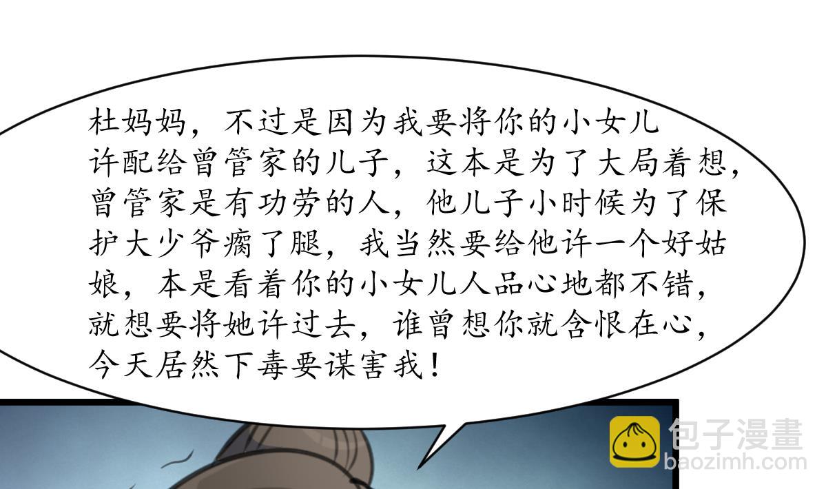 第223话 还是认罪吧-第224话