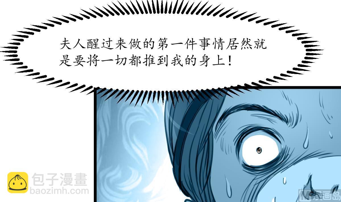 第223话 还是认罪吧-第224话