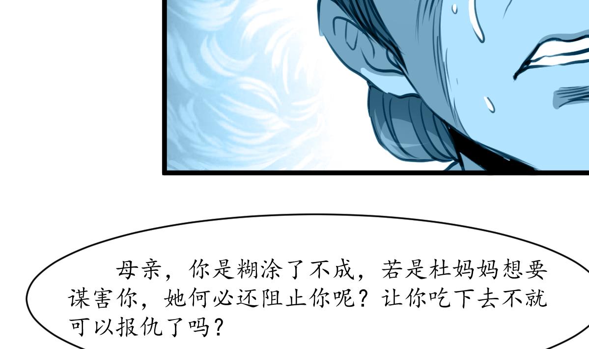 第223话 还是认罪吧-第224话