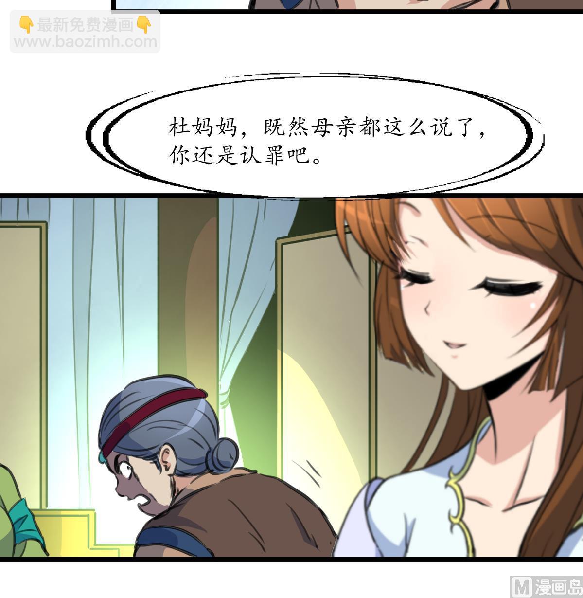 第223话 还是认罪吧-第224话