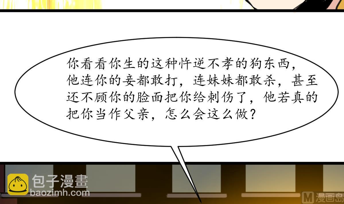 第223话 还是认罪吧-第224话