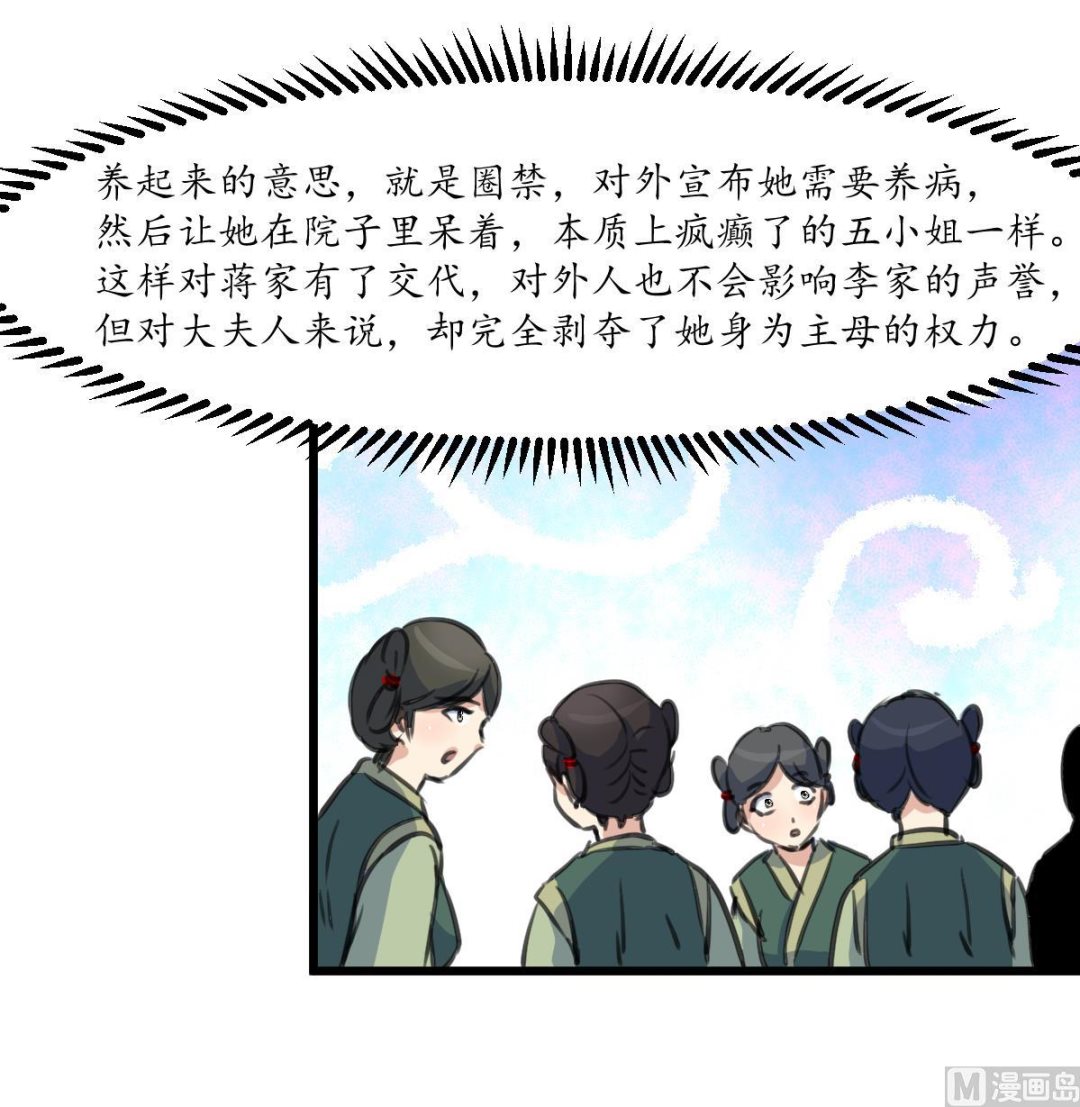 第225话 处置-第226话