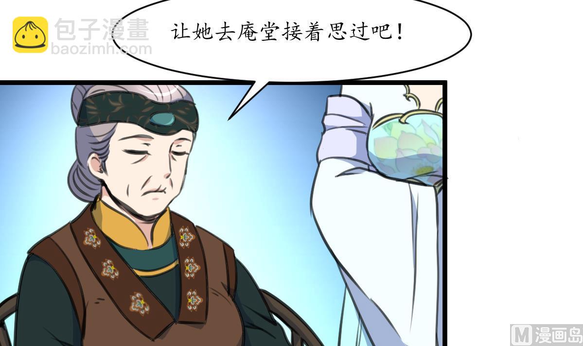 第225话 处置-第226话