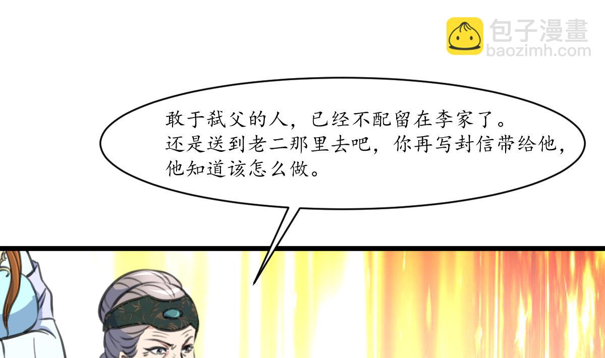 第225话 处置-第226话