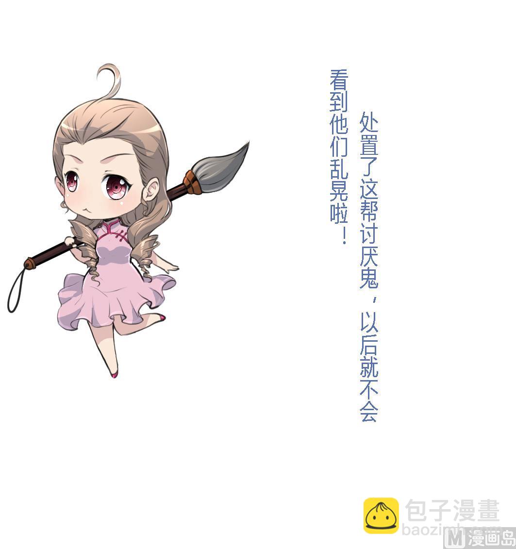 第225话 处置-第226话