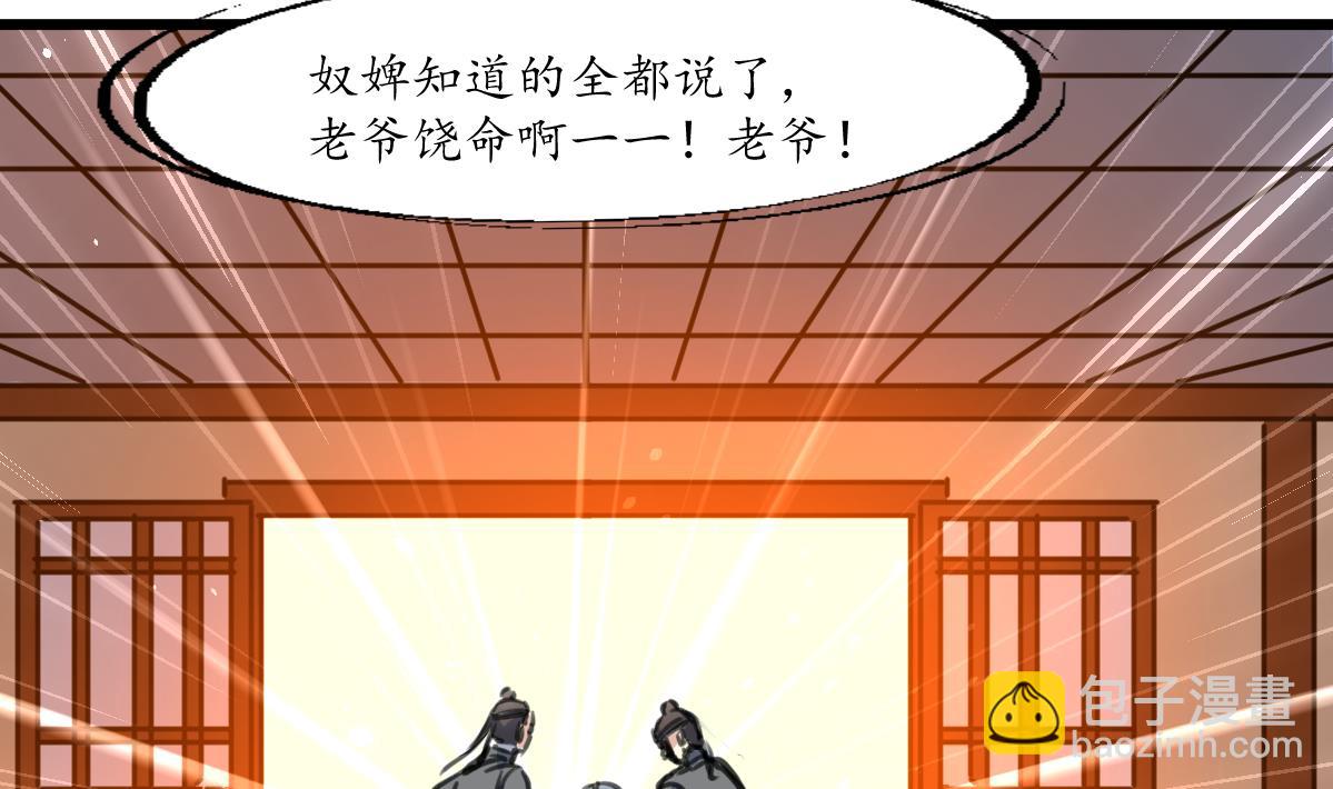 第225话 处置-第226话