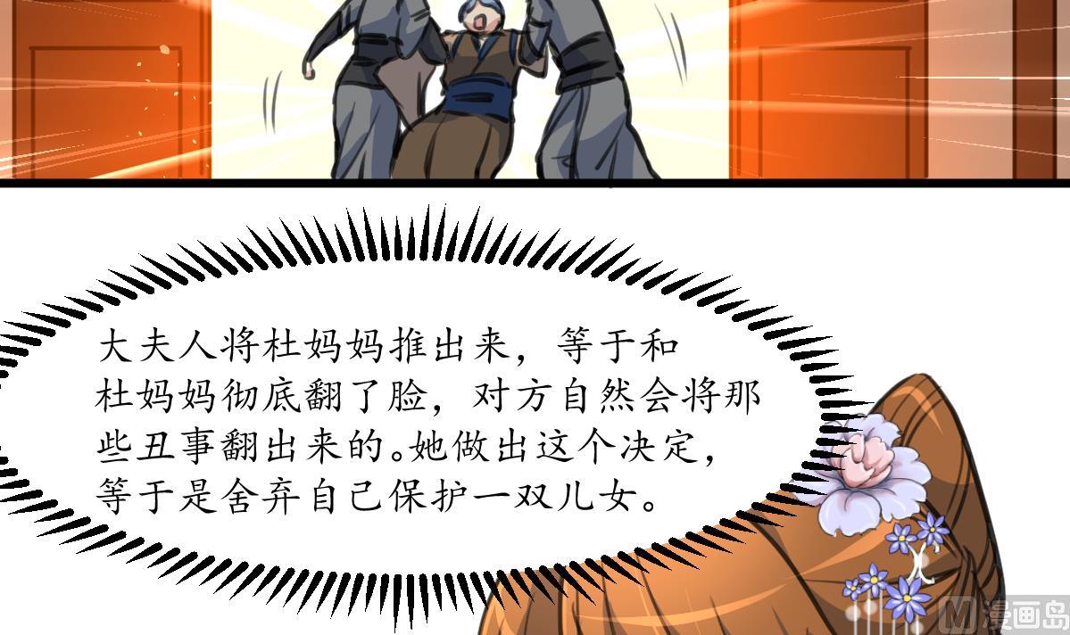 第225话 处置-第226话