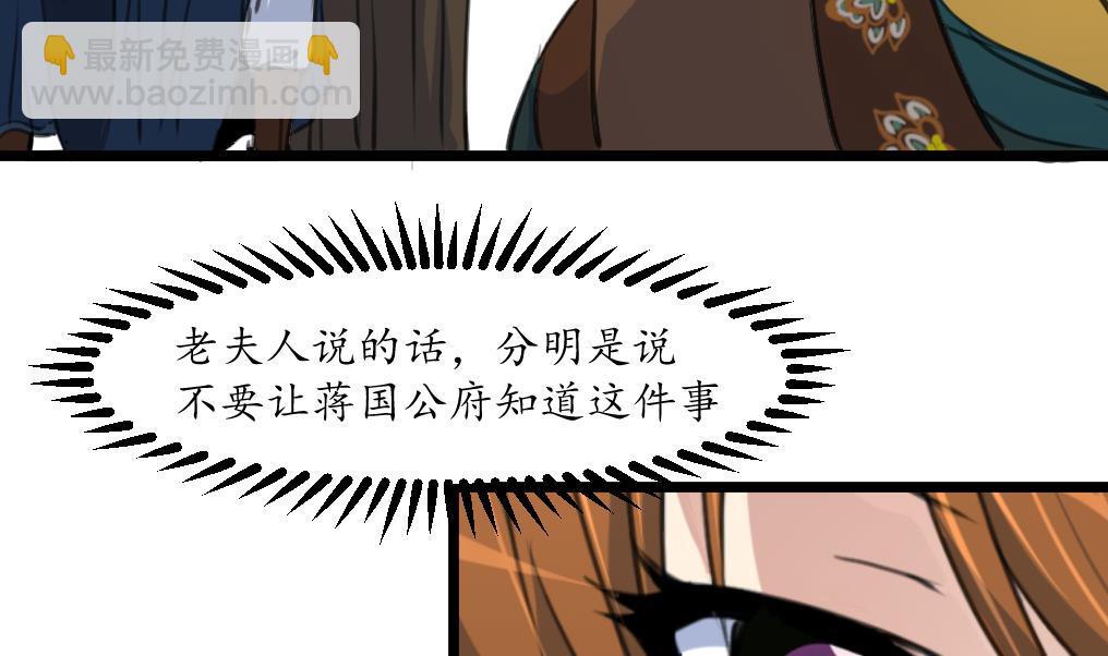 第227话 静心养病吧-第228话