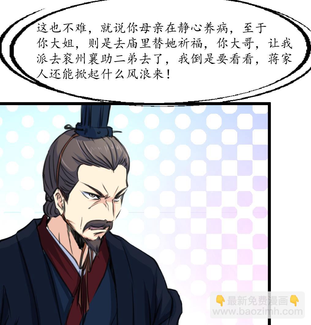 第227话 静心养病吧-第228话