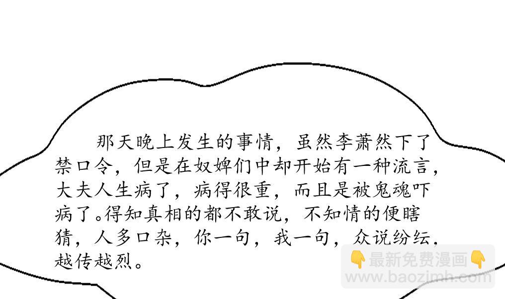 第227话 静心养病吧-第228话