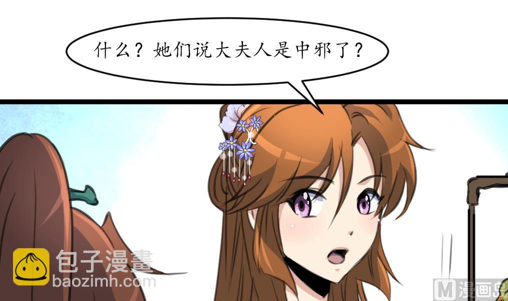 第227话 静心养病吧-第228话