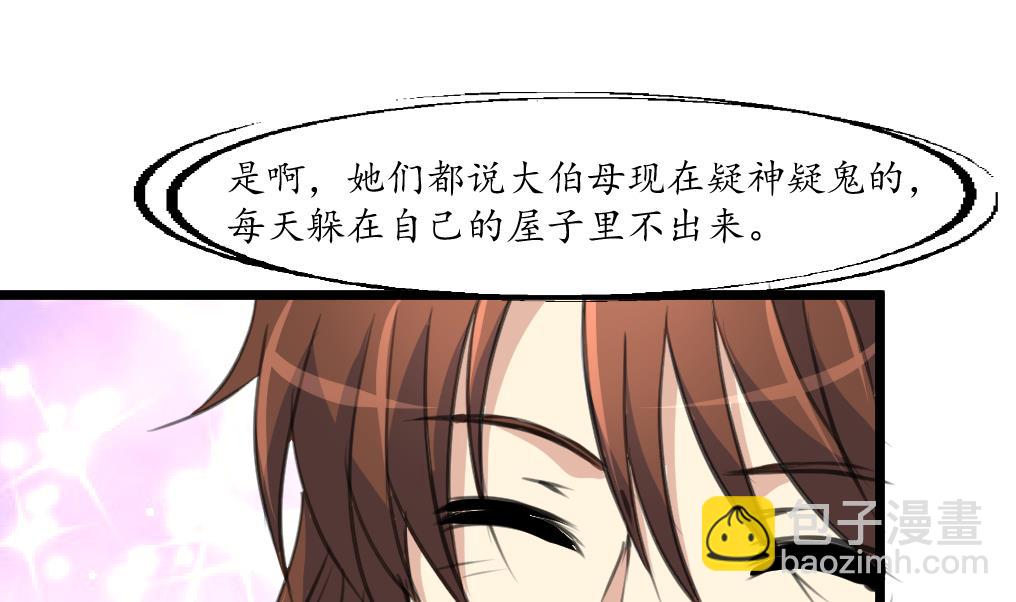 第227话 静心养病吧-第228话