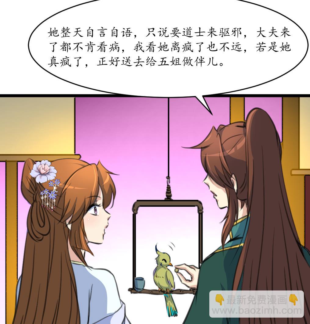 第227话 静心养病吧-第228话
