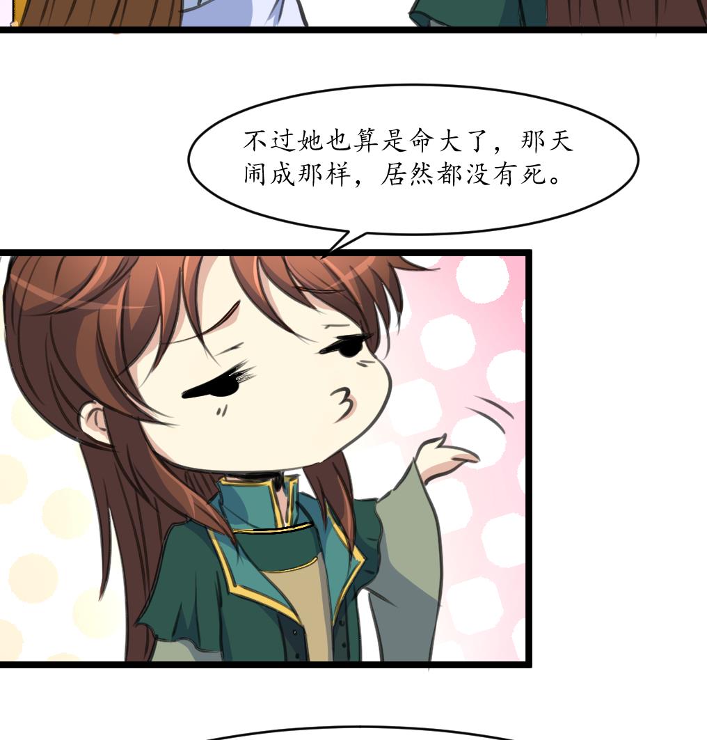 第227话 静心养病吧-第228话