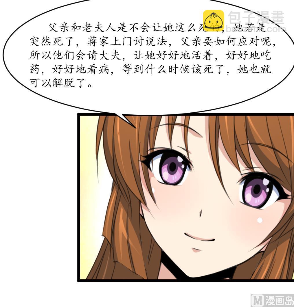 第227话 静心养病吧-第228话