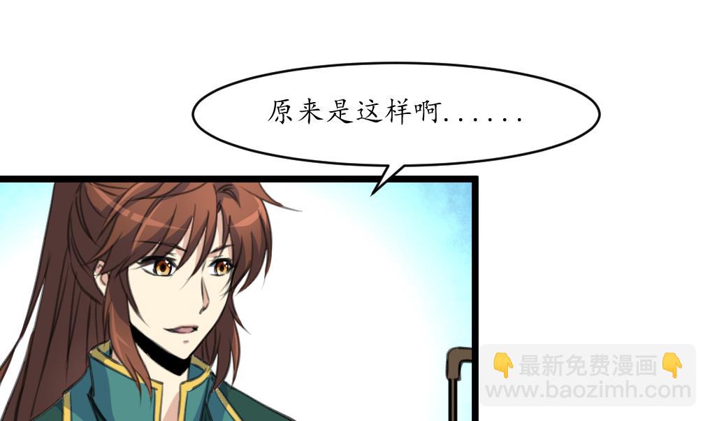 第227话 静心养病吧-第228话