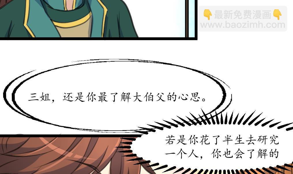 第227话 静心养病吧-第228话