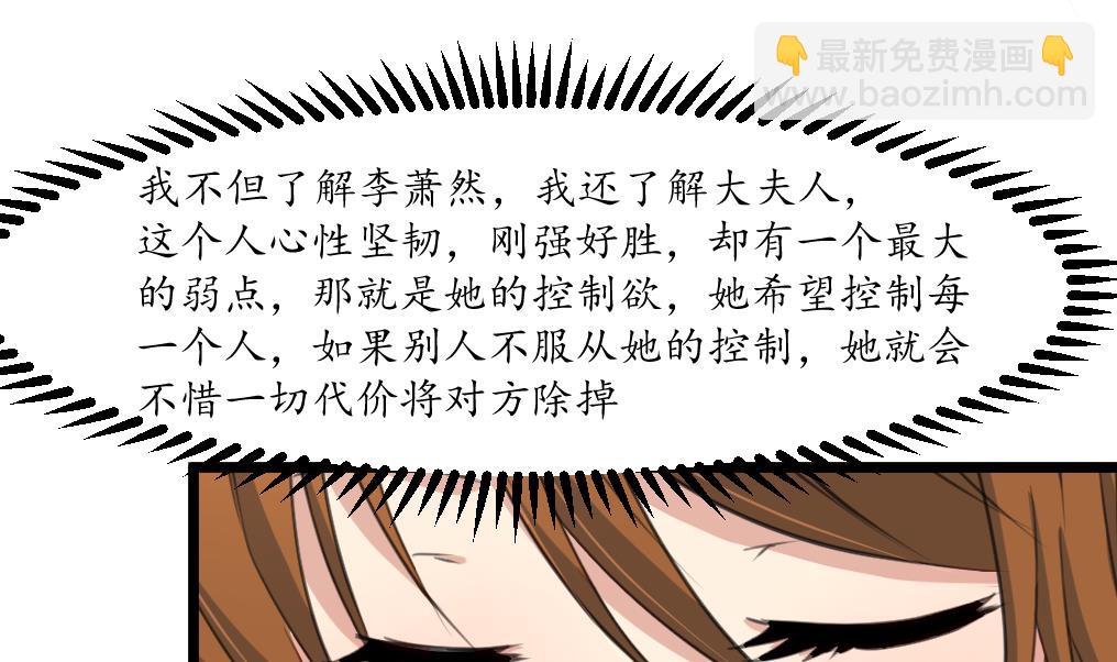 第227话 静心养病吧-第228话