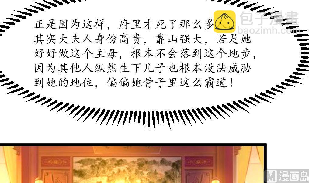 第227话 静心养病吧-第228话