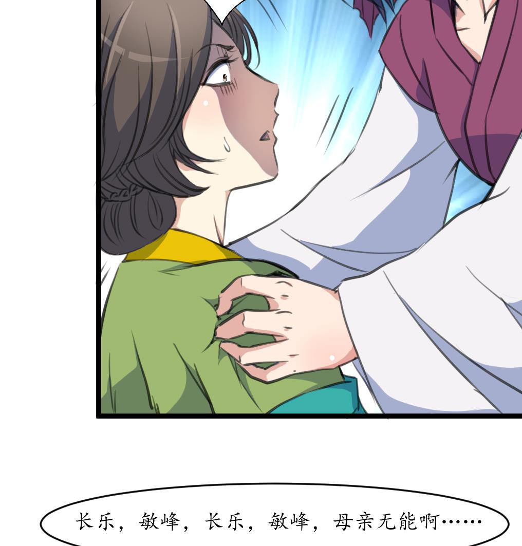 第227话 静心养病吧-第228话