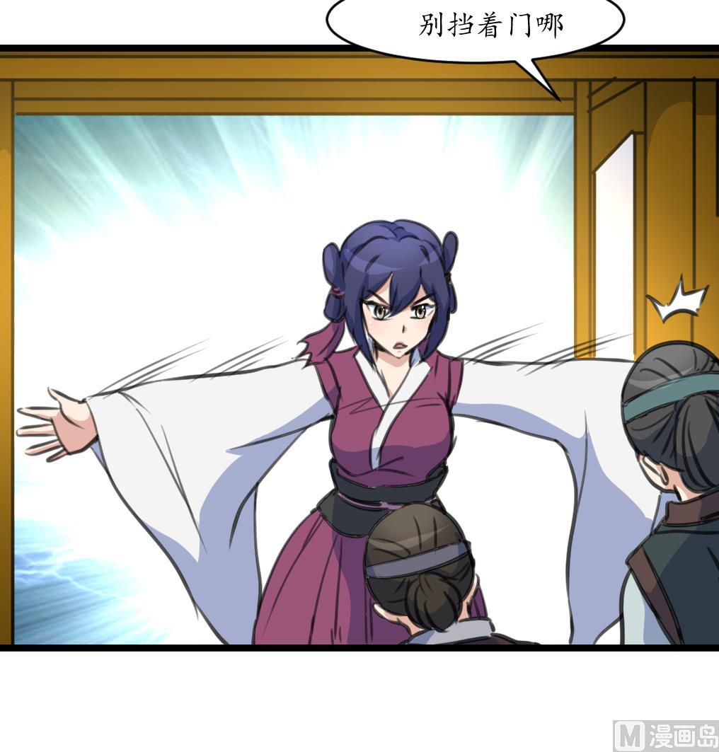 第229话 现形-第230话