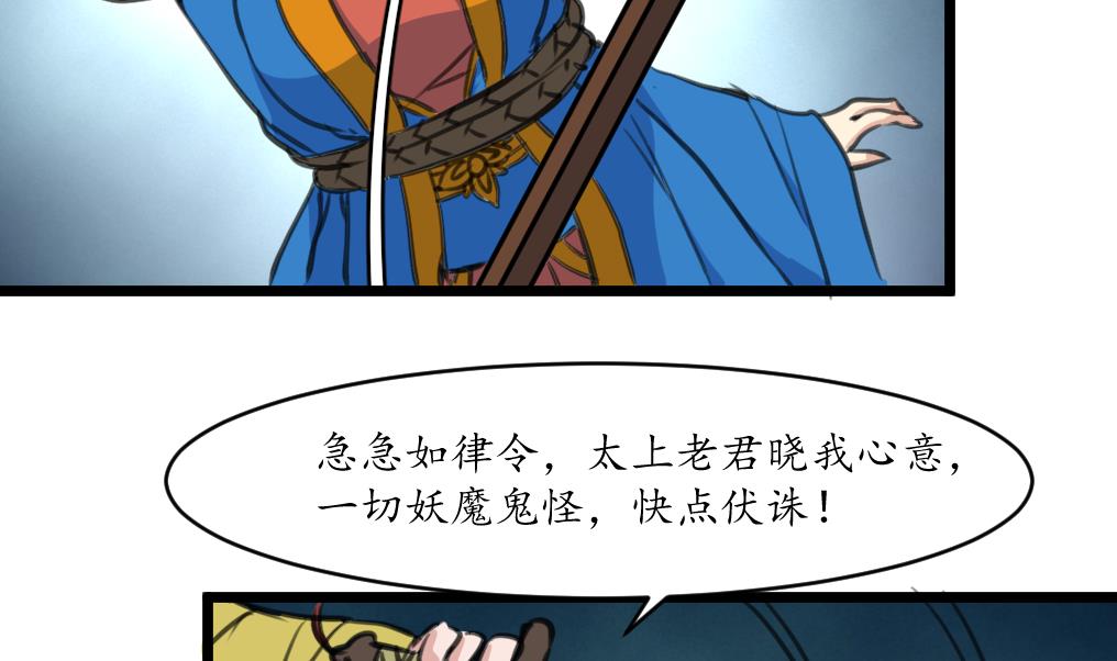 第229话 现形-第230话