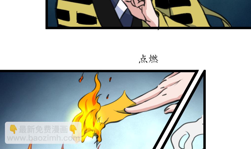 第229话 现形-第230话