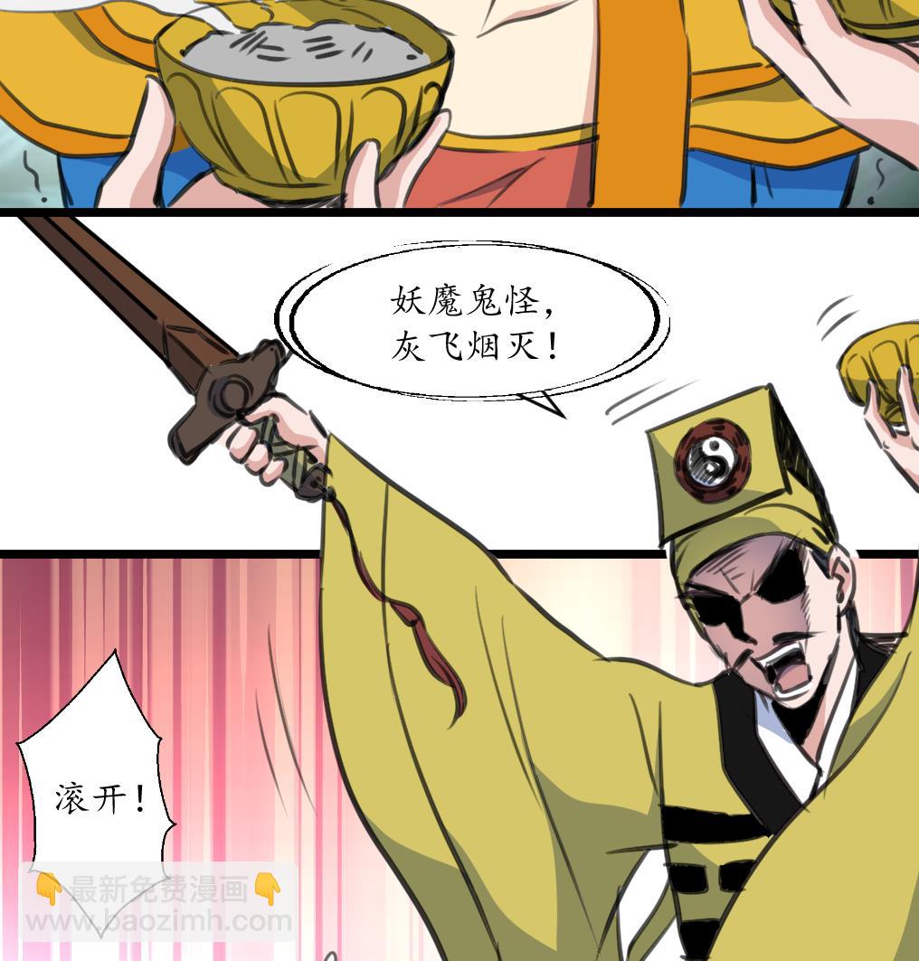 第229话 现形-第230话