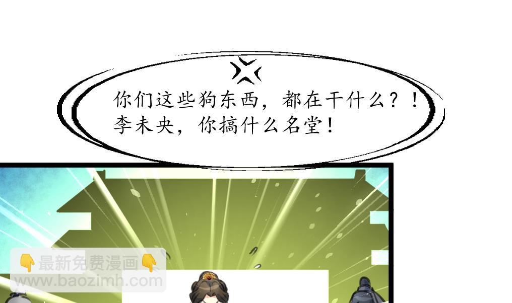 第229话 现形-第230话