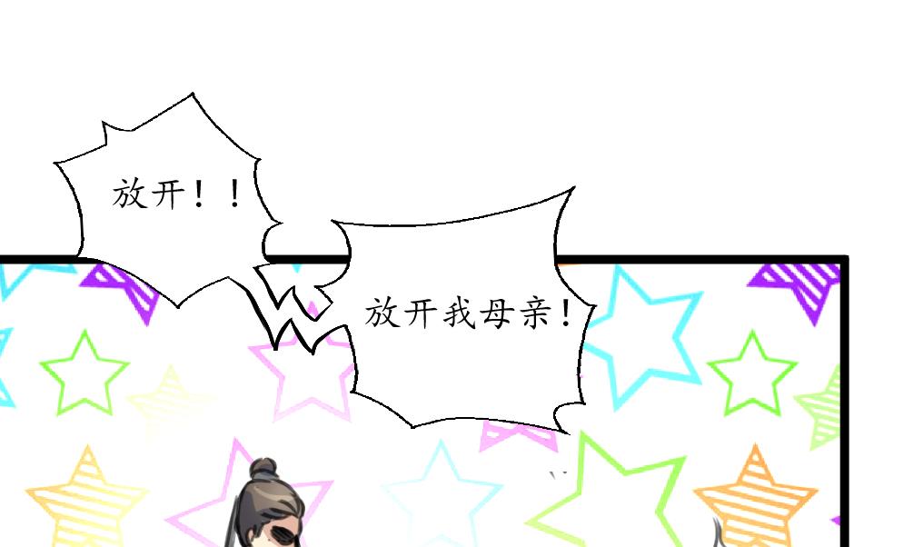 第229话 现形-第230话