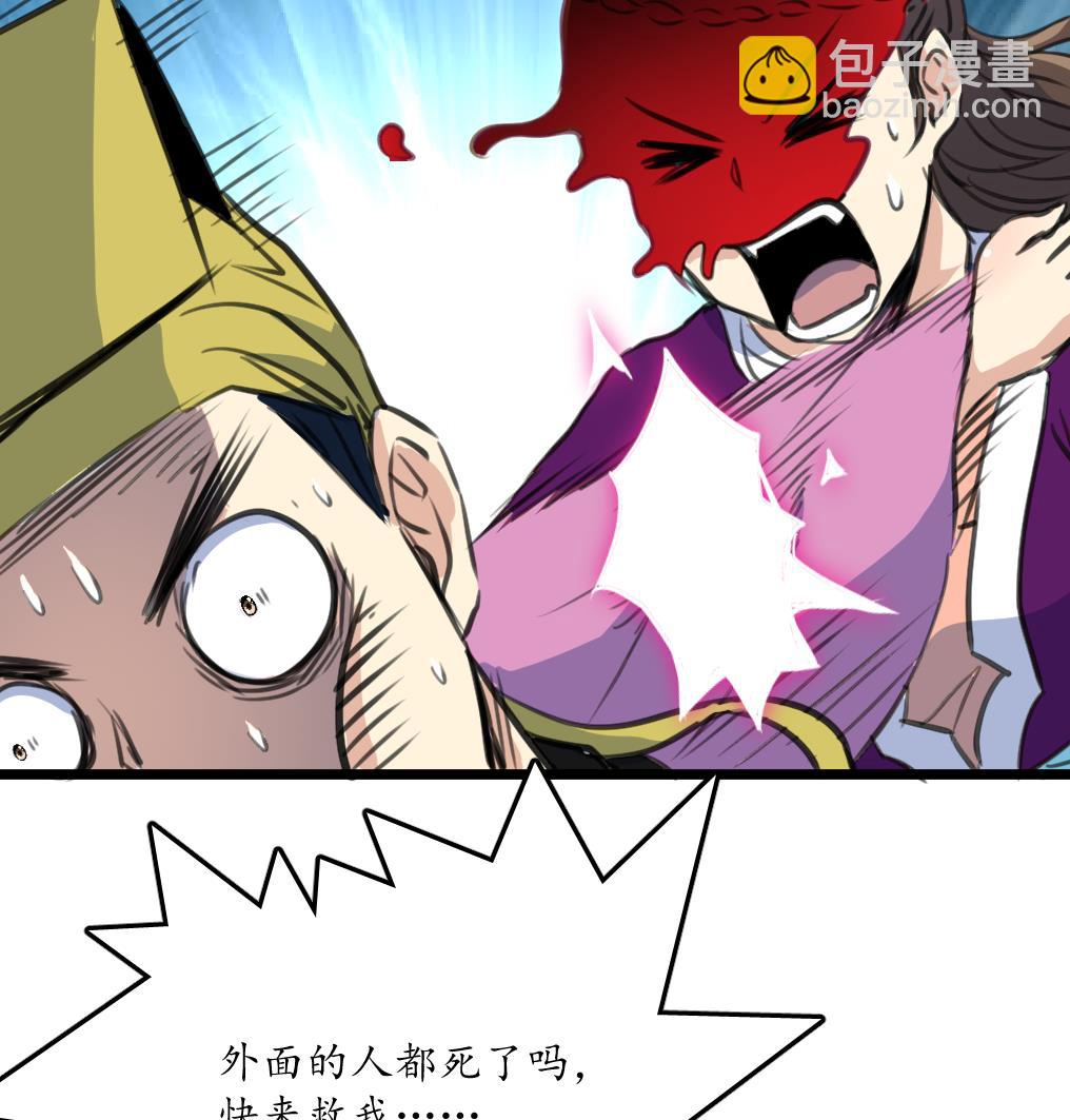 第229话 现形-第230话